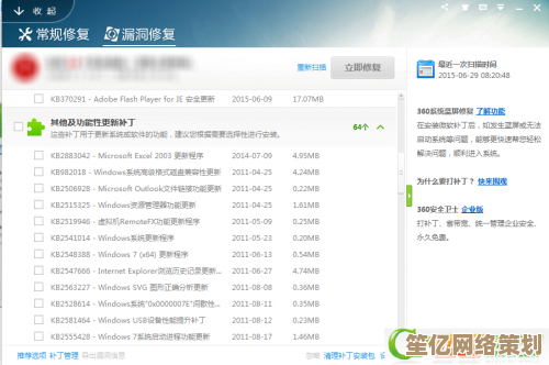 如何正确启用和停用360安全卫士的蓝屏修复服务