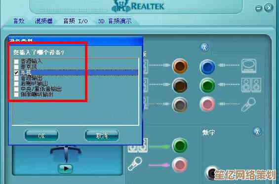 Realtek声卡驱动问题不求人，小鱼一步步教您解决
