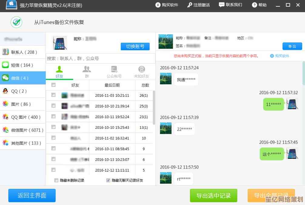 微信记录删除后如何找回？五种有效途径助你解决数据丢失问题
