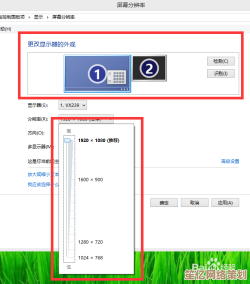 掌握电脑屏幕分辨率查看方法，轻松获取显示设置详细信息