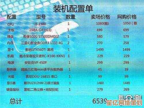 从零开始，打造你的个性化电脑配置方案，体验DIY乐趣！