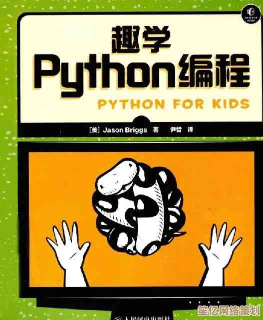 开启Python学习之旅：全面指南助你快速打好编程基础
