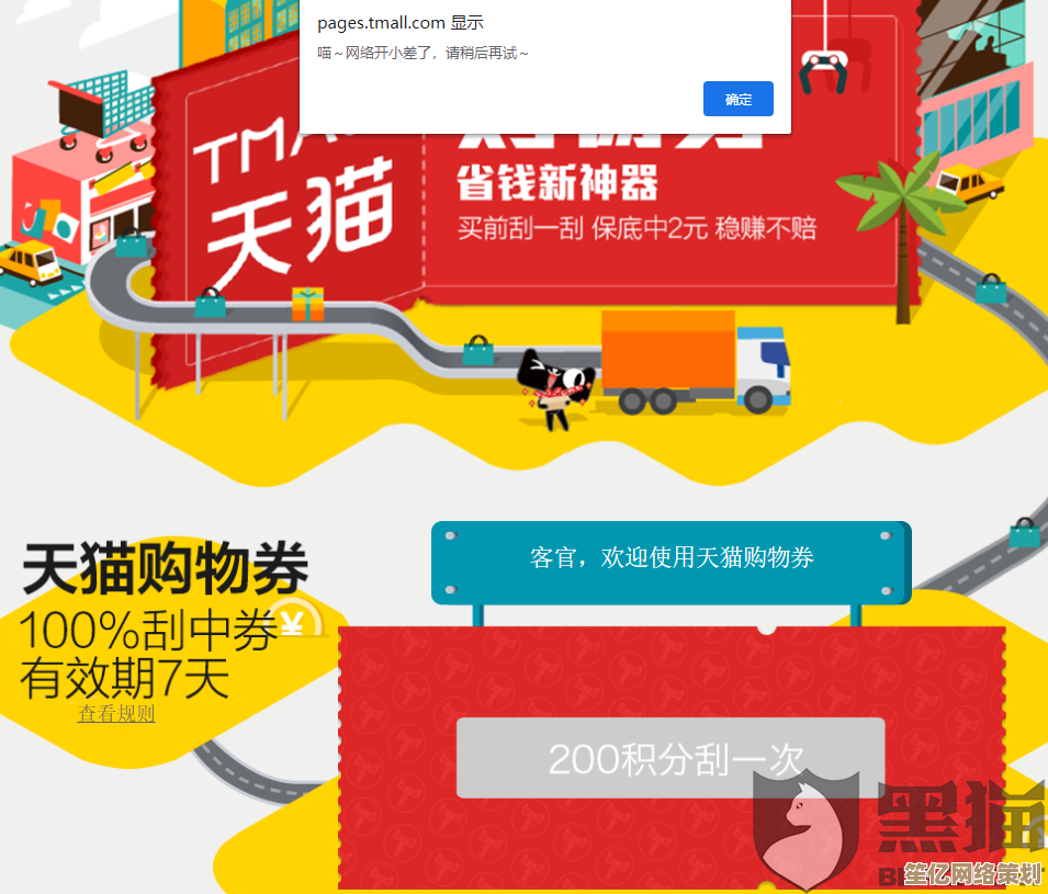 天猫积分究竟能怎么用？全面解析积分使用场景与技巧