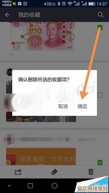 微信收藏夹整理攻略：彻底删除无用内容的详细步骤指南