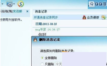 快速找回QQ聊天记录：实用技巧助你轻松恢复数据