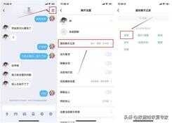 快速找回QQ聊天记录：实用技巧助你轻松恢复数据
