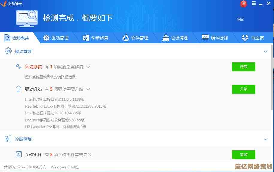 万能网卡驱动安装指南：小鱼教您一步到位稳定上网