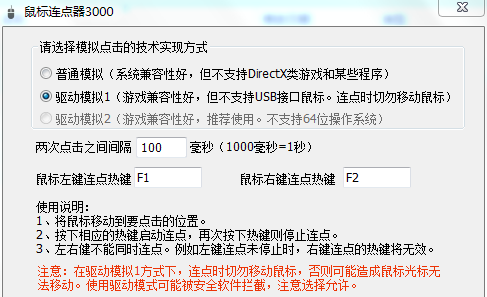 掌握键盘连点器高效用法：详细步骤与实用功能一览
