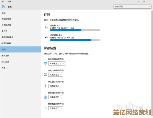 Win10应用商店下载路径自定义步骤详解