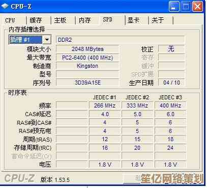 CPU-Z工具使用指南：全方位了解你的电脑硬件细节