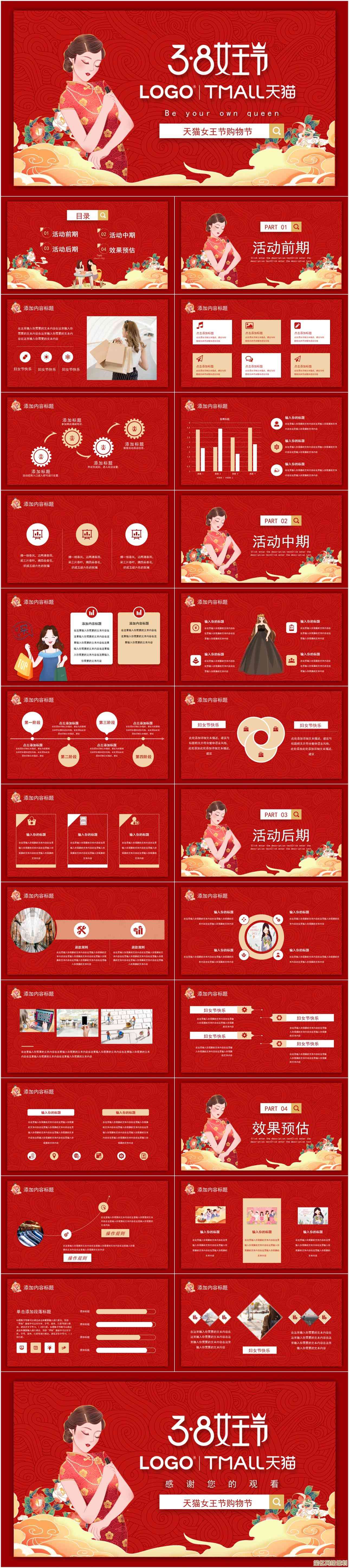 分享高效实用的PPT课件制作秘诀，助力教学效果与展示魅力