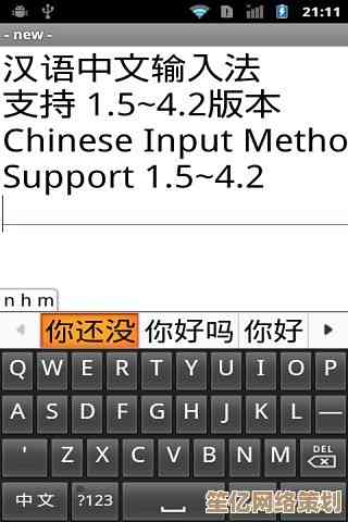 拼音输入法：优化输入体验，实现快速准确的中文输入