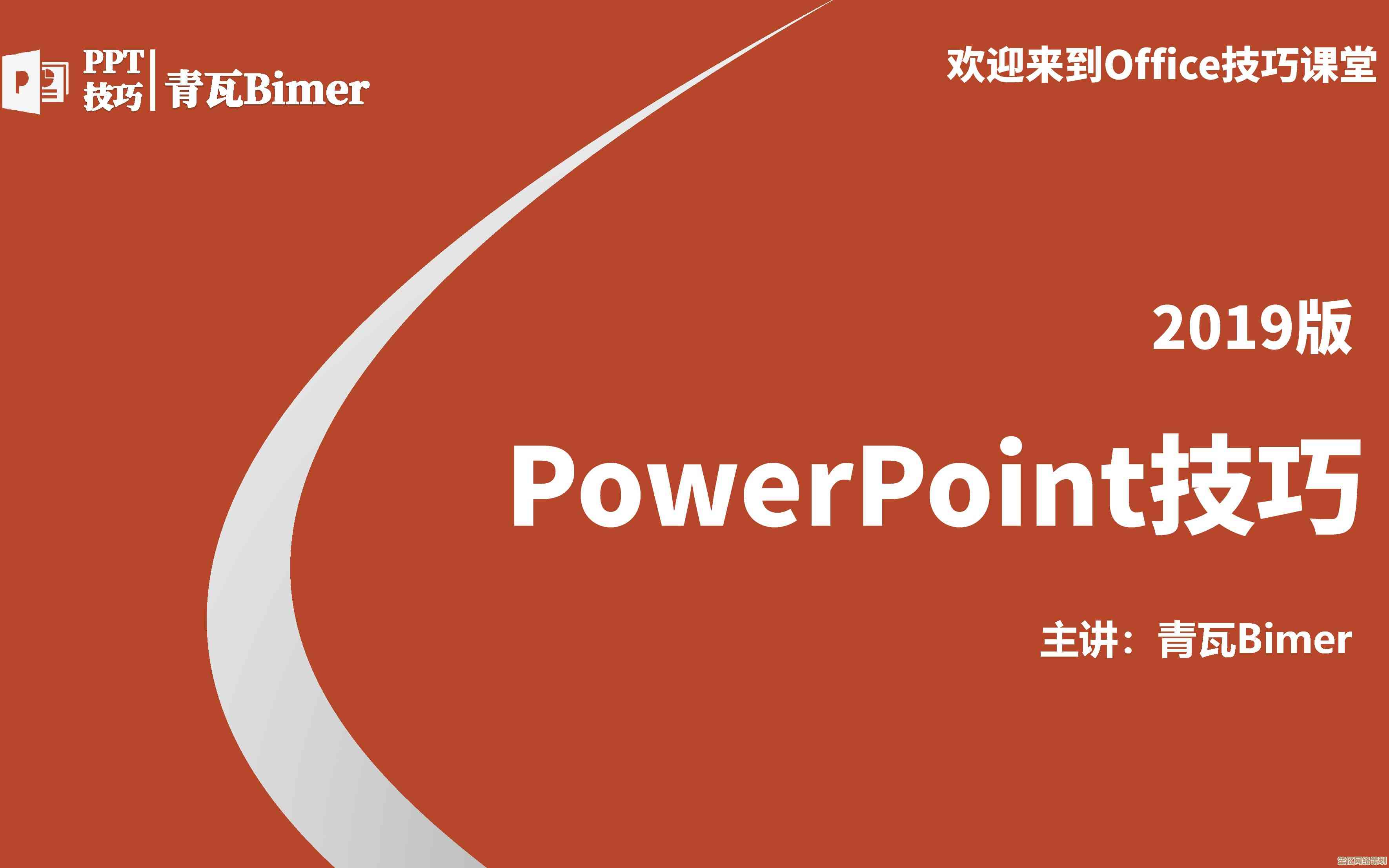 PPT触发器：解锁演示文稿互动新维度的核心工具