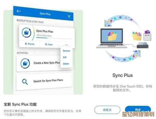选择移动硬盘，高效管理海量文件，随时随地保护重要资料不丢失
