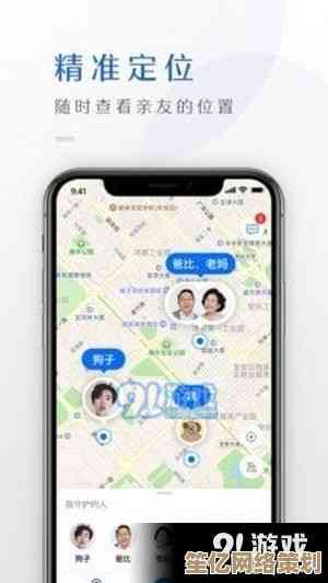 手机号定位技术解析：了解如何合法获取他人位置信息