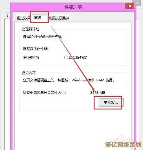 Win8系统虚拟内存自定义设置方法全面解析