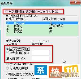 如何正确配置虚拟内存：系统性能优化的实用指南与建议