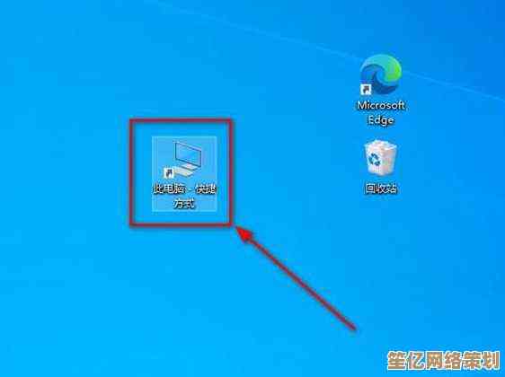 详细指南：快速恢复误删的“我的电脑”图标到桌面