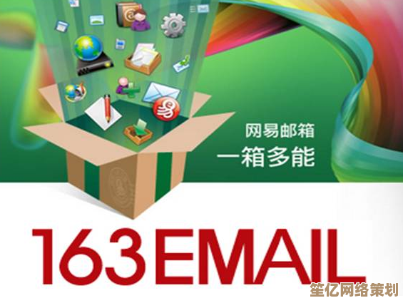 邮箱163：畅享高效安全的电子邮件服务新选择