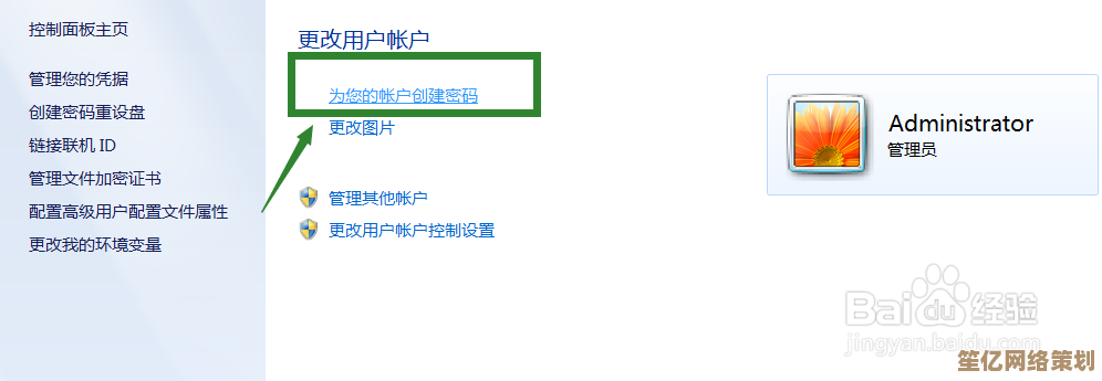 掌握电脑密码创建与管理的关键方法指南
