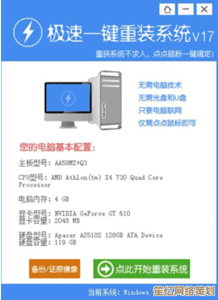 详细解析XP系统一键重装步骤，电脑新手也能轻松操作完成