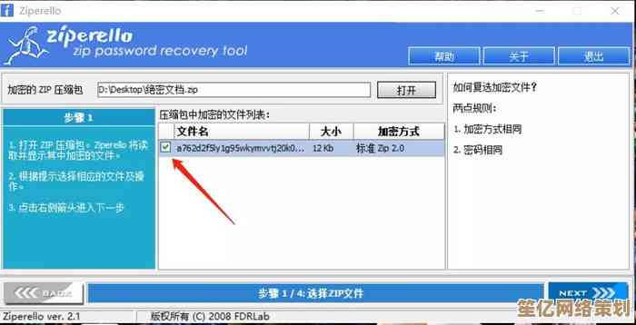学会这几招，zip文件解压变简单，快速访问压缩包内容无压力