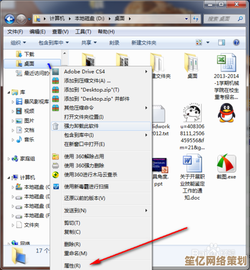 Win7系统桌面文件默认存储于C盘的具体路径解析