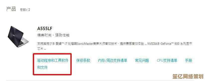 小鱼教您轻松搞定笔记本无线网卡驱动的安装方法
