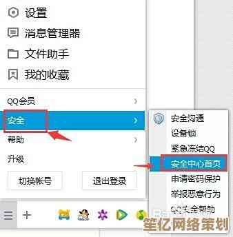 如何快速找到腾讯安全中心的官方网站地址