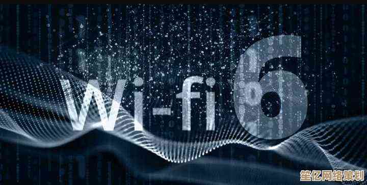 探索WiFi6核心技术：如何显著提升无线网络速度与稳定性