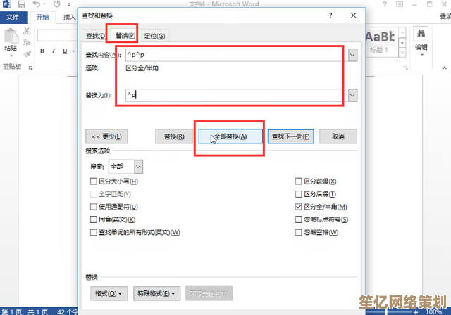 Word空白页清除指南：五大有效方法助你快速优化文档排版