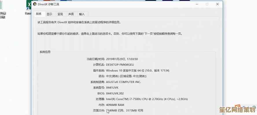 电脑配置一目了然：简单方法快速获取系统信息指南
