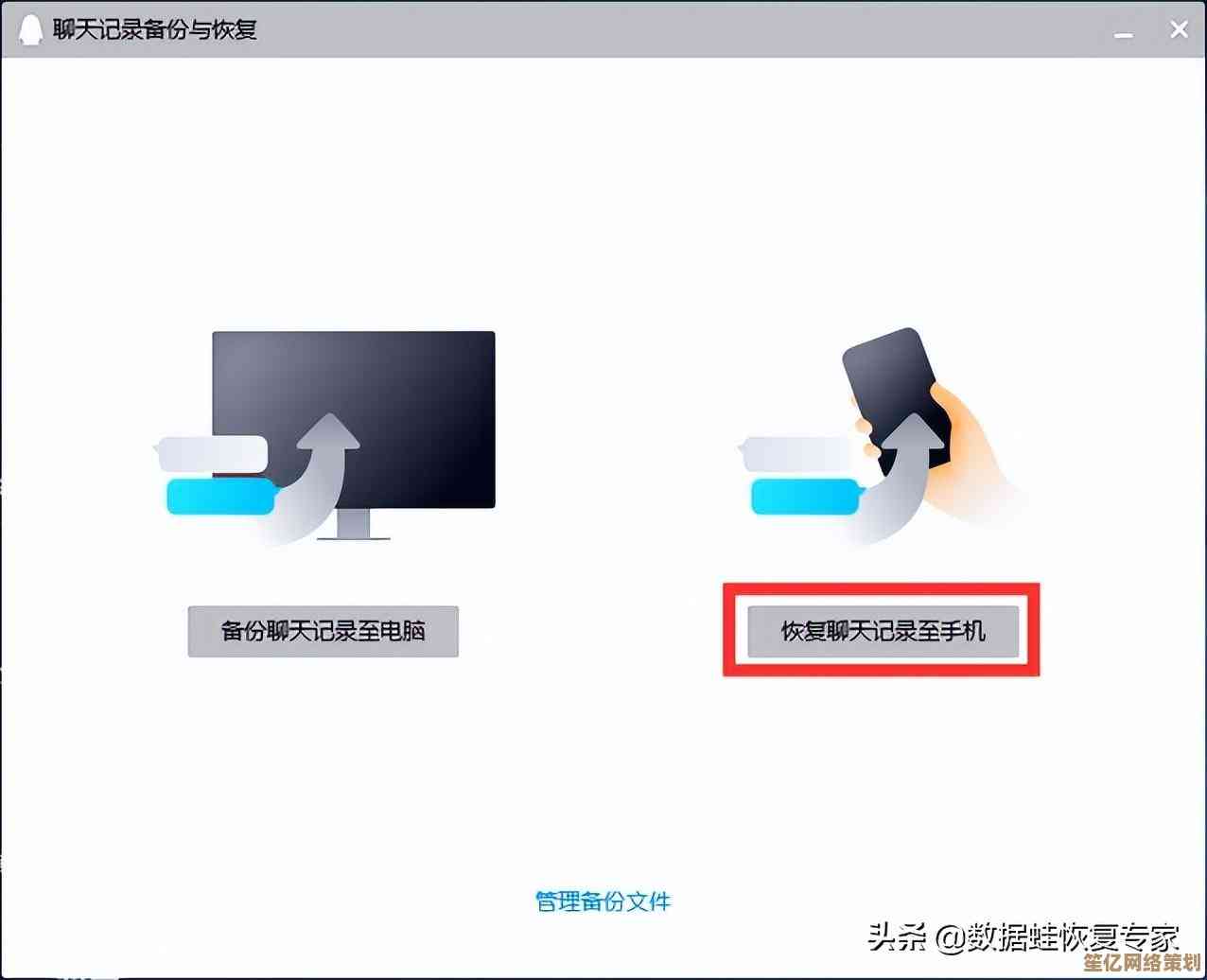 详解恢复QQ聊天记录的多种方法，简单步骤让你不再丢失重要信息