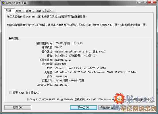 了解DirectX：多媒体应用程序接口的工作原理及实际应用场景