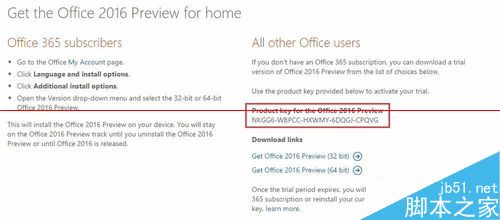 分享Office 2016正版激活密钥的实用方法与资源汇总