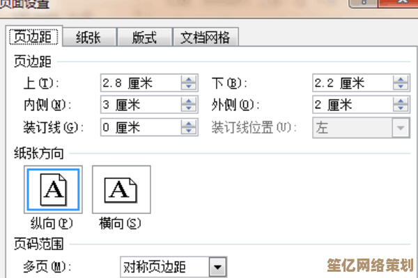 2025年页眉页脚设置全攻略：从基础到高级操作详解