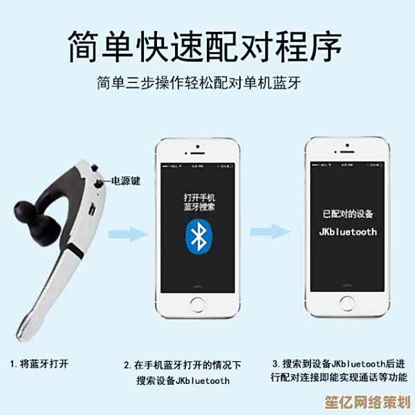 新手必看：蓝牙耳机连接手机完整教程与故障排除方法