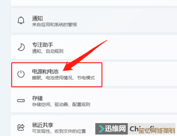 Win11系统节电模式全面解析：优化笔记本电脑能耗的智能方案
