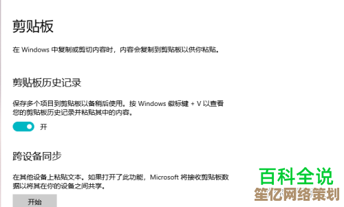 小鱼教您轻松查看电脑剪贴板，操作步骤一目了然！
