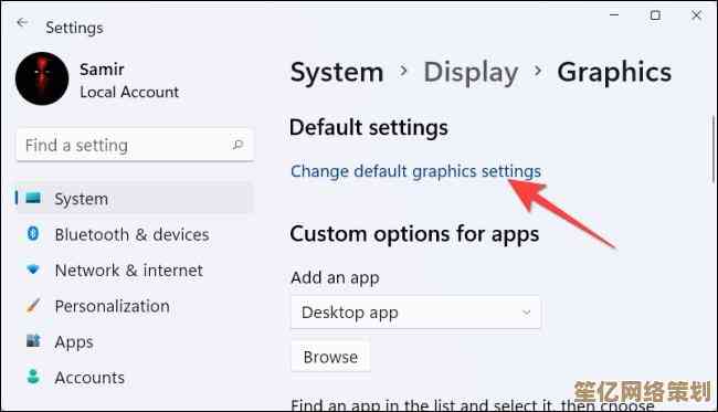 详解Windows 11中启用GPU硬件加速渲染的步骤与技巧