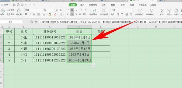 WPS表格入门必备：掌握核心操作技巧提升工作效率