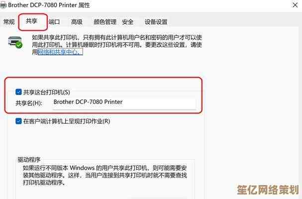 轻松实现打印机共享，提升团队协作效率与办公便捷性
