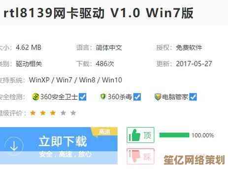 8139网卡驱动安装教程：小鱼手把手教您解决驱动问题