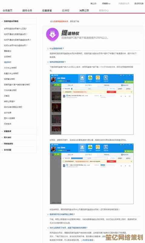如何有效提升百度网盘下载速度？详细操作指南分享