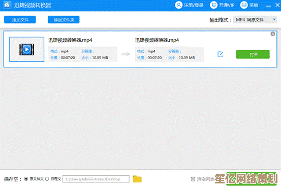 多媒体视频快速转换工具，让您的文件在各种设备与平台上流畅播放无压力