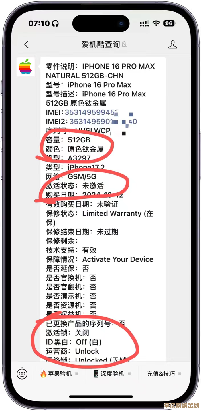 实用指南：快速辨别不同手机型号的关键特征与方法