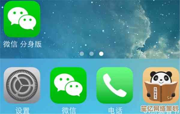 苹果手机微信双开操作指南：一步步教你实现应用分身