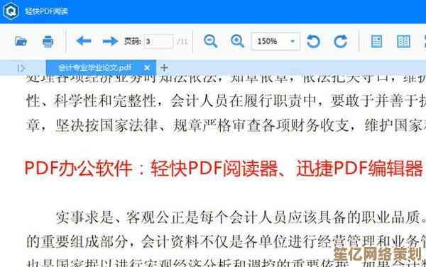 全能PDF办公助手：一键编辑注释、快速转换，提升工作效率新选择