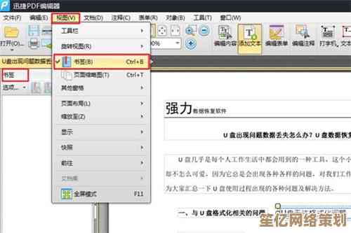轻松掌握PDF：从创建到编辑的实用技巧指南