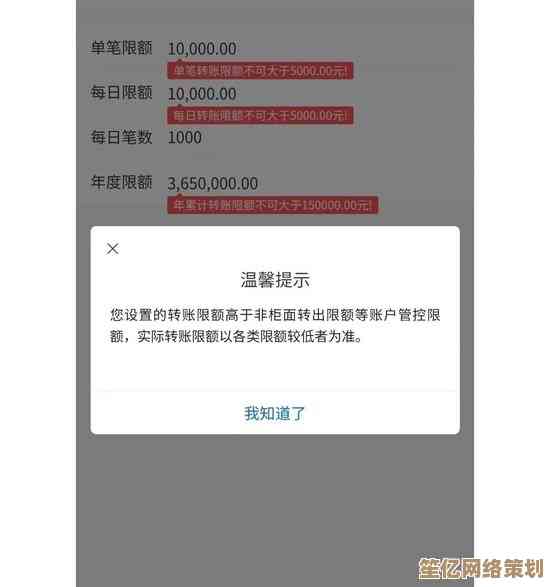 关于建行手机银行转账限额最新优化通知，灵活支配账户更轻松